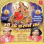 Maa Ke Charno Ka Deewana - Deepak Soni Song Download